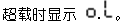 NZ-XSB-I(A)��ֵ�@ʾ���ƃx