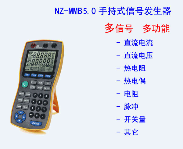 ��yʽ��̖�l(f��)����/�f�ñ���H NZ-MMB5.0