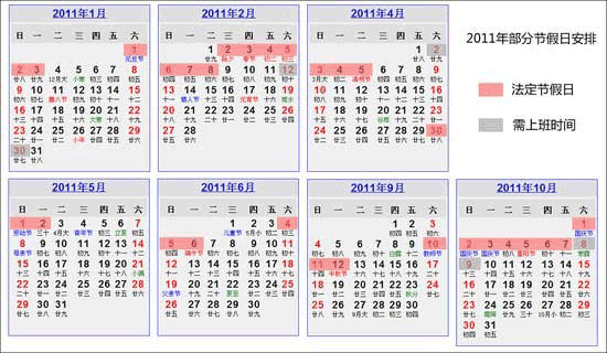 2011�겿�ֹ�(ji��)���հ���֪ͨ
