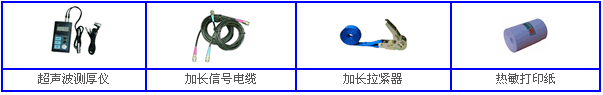 TUF-2000P便攜式超聲波流量計