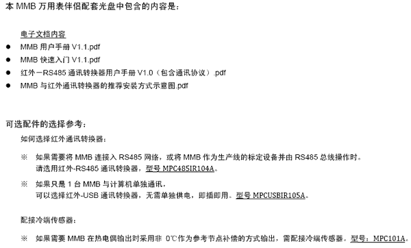 NZ-MMB1.0��̖�l(f��)�������f�ñ���H