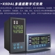 NZ-XSDAL��ͨ����(sh��)�@�x