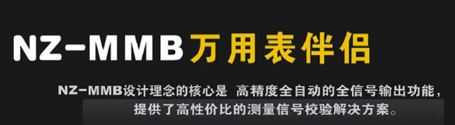 NZ-MMB1.0��̖�l(f��)�������f�ñ���H